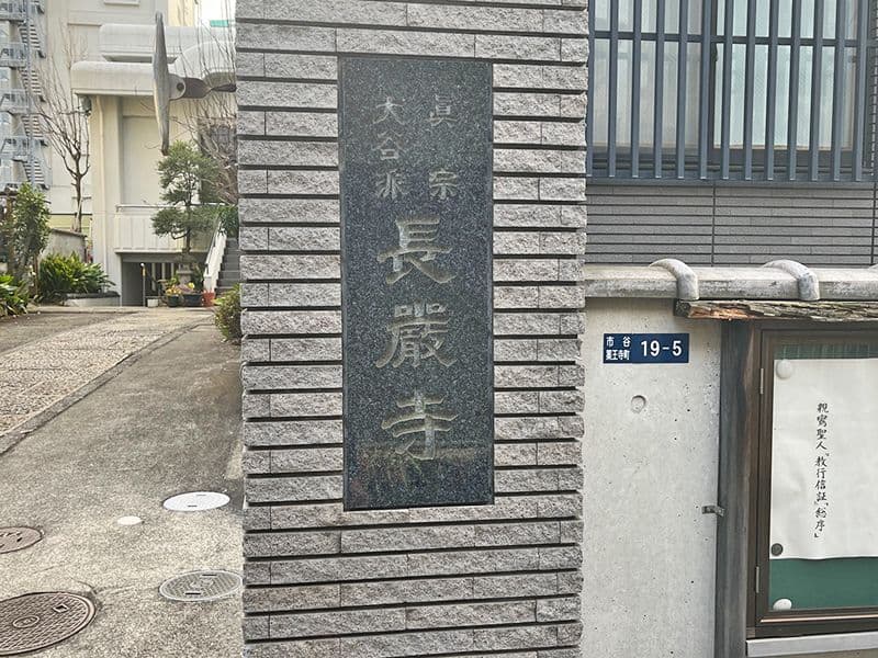 長嚴寺墓苑
