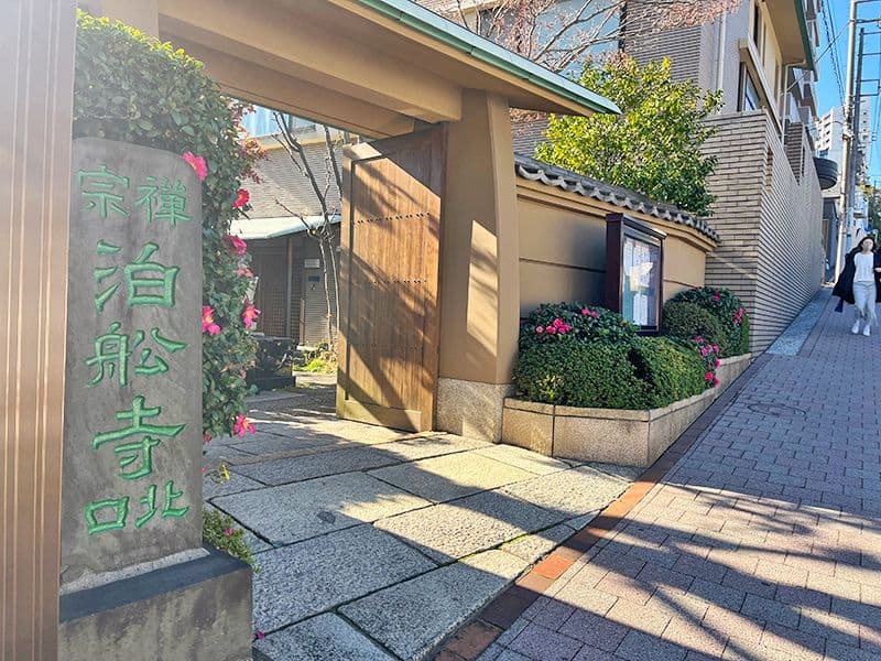 泊舩寺