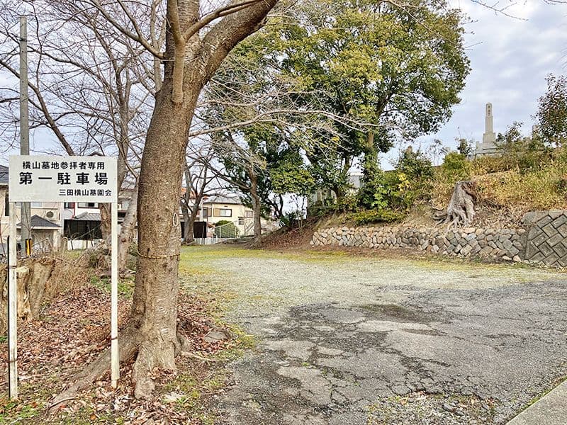 横山墓地