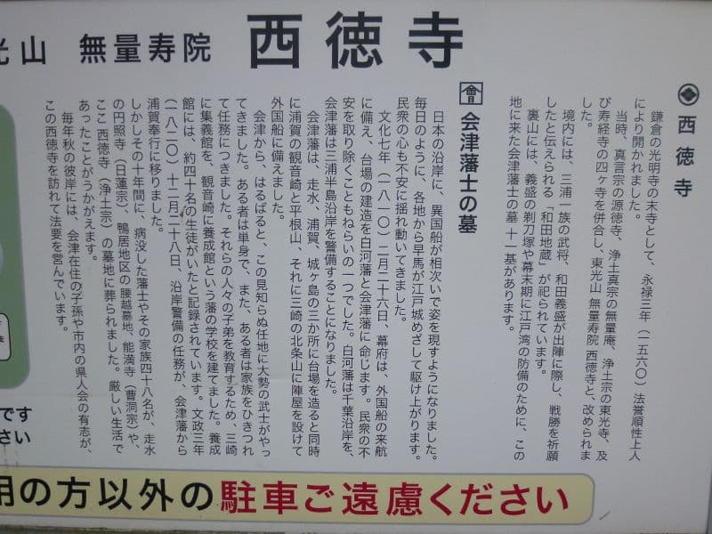 横須賀市鴨居 樹木葬永久の郷