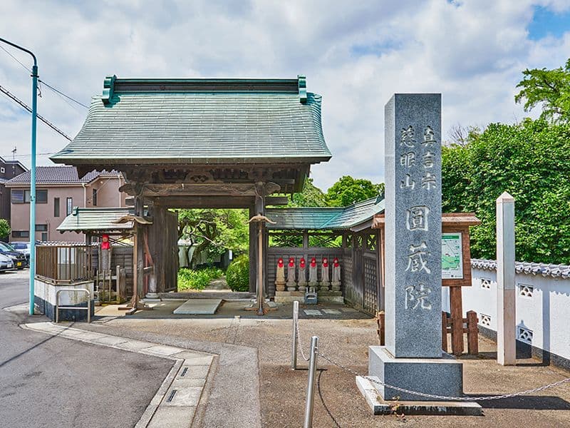 圓藏院 桜華苑
