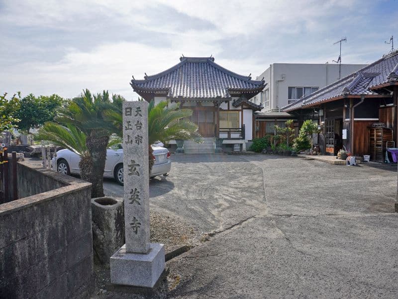 玄英寺霊園