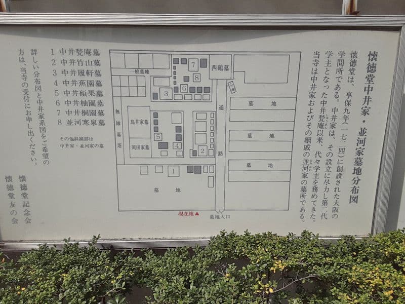 誓願寺