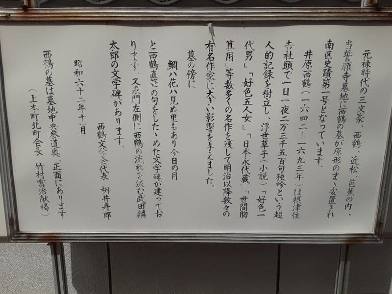 誓願寺
