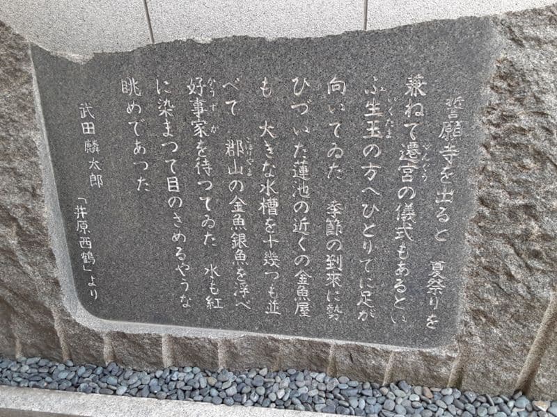 誓願寺