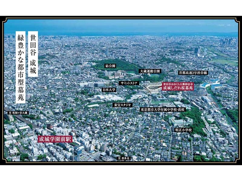 成城しだれ桜墓苑