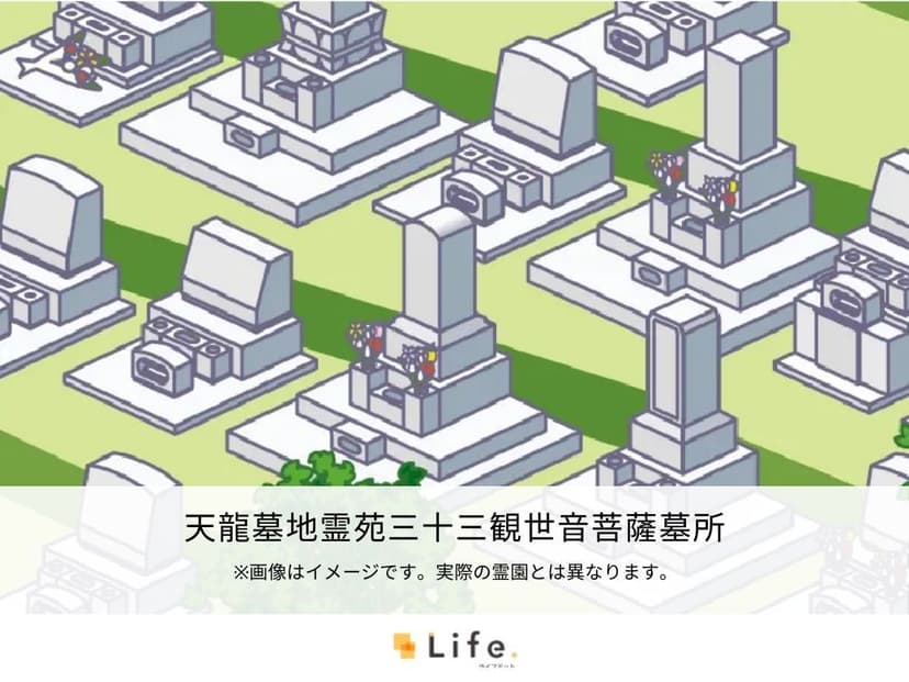 天龍墓地霊苑三十三観世音菩薩墓所
