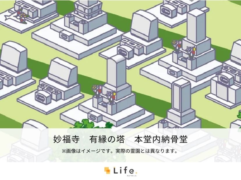 妙福寺 有縁の塔 本堂内納骨堂