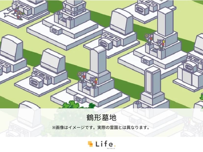 鶴形墓地