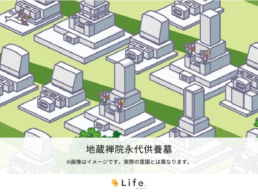 地蔵禅院永代供養墓