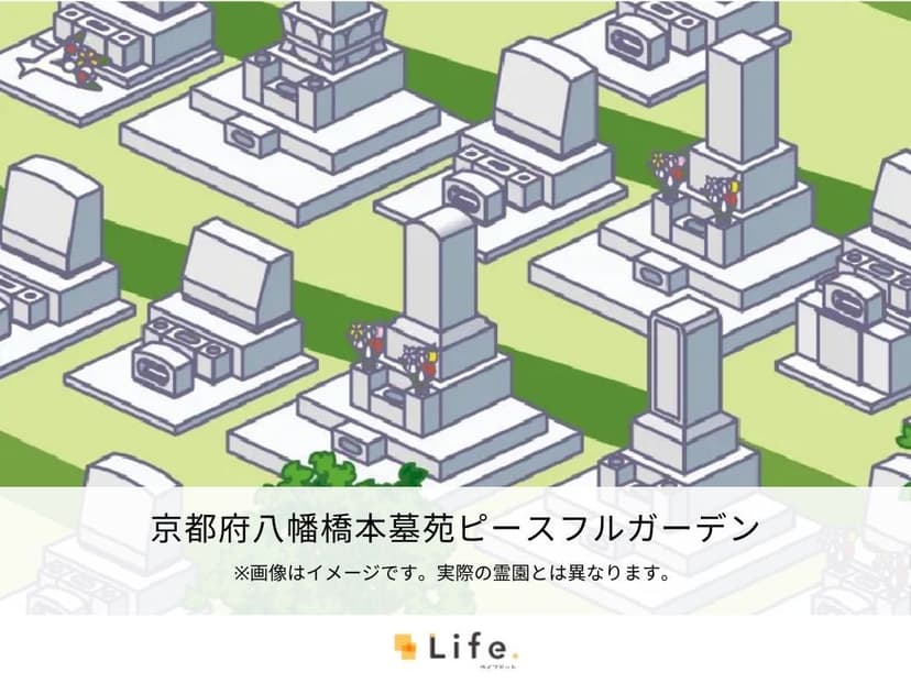 京都府八幡橋本墓苑ピースフルガーデン
