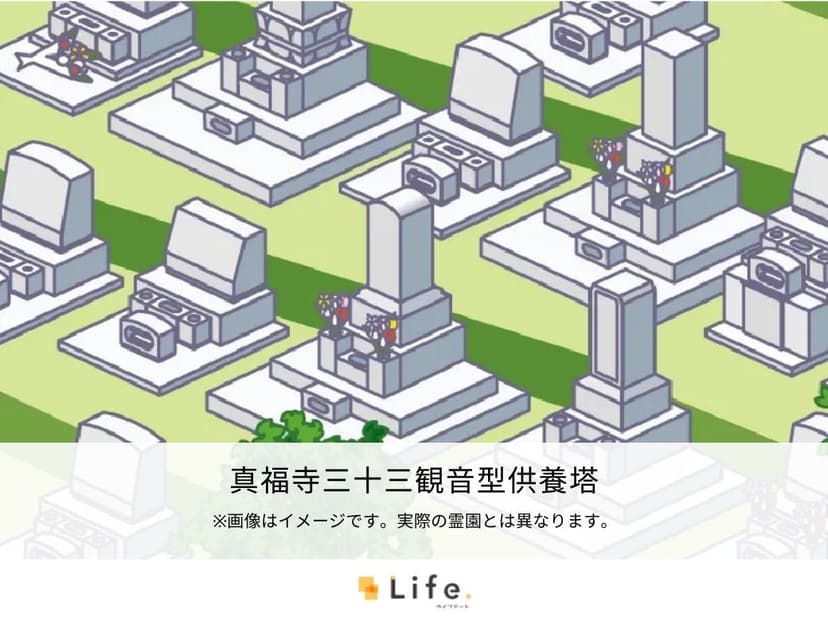 真福寺三十三観音型供養塔