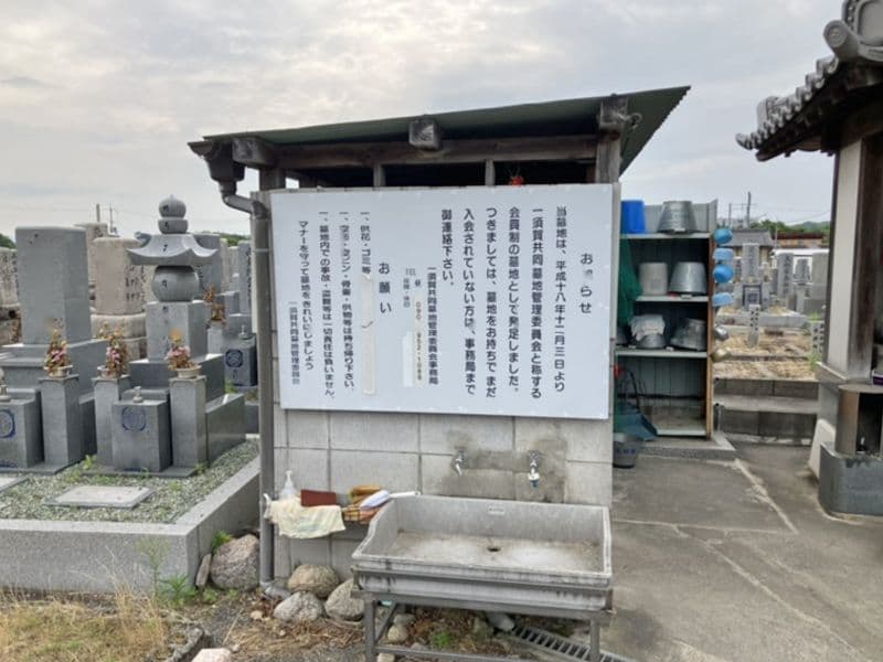 一須賀共同墓地