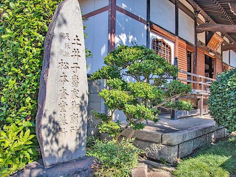 十念寺墓地