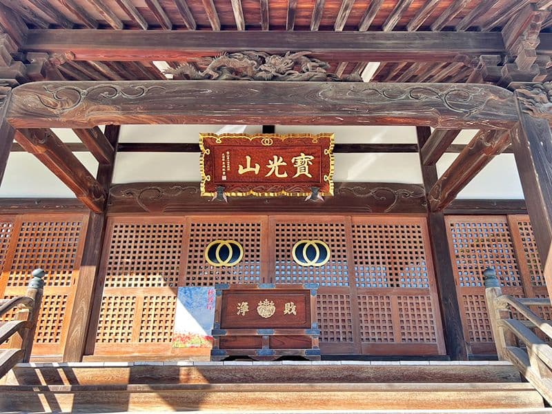 善福寺 緑樹の郷