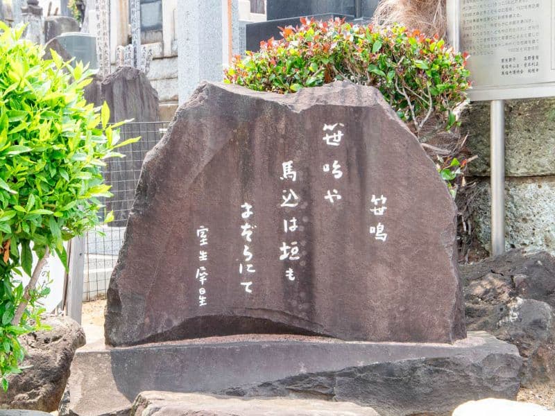 曹洞宗慈眼山 萬福寺