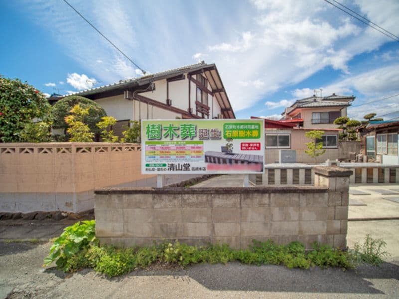 石原町本郷共同墓地