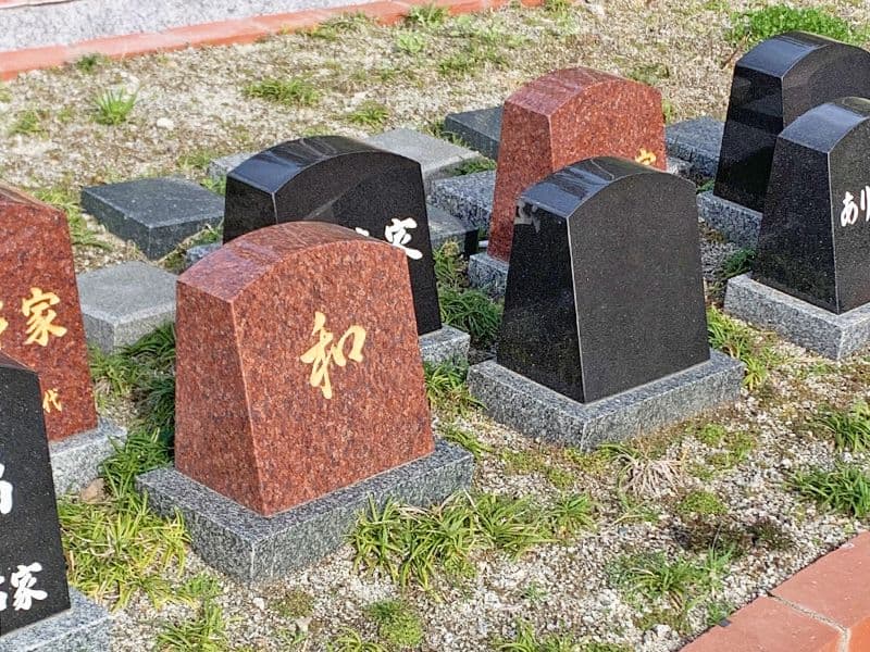黒崎小嶺霊園