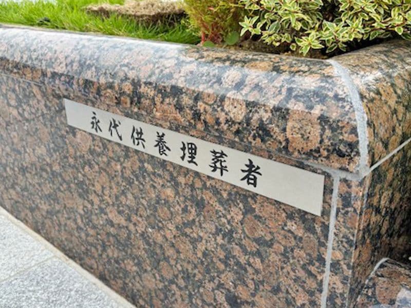ひかり公園墓地