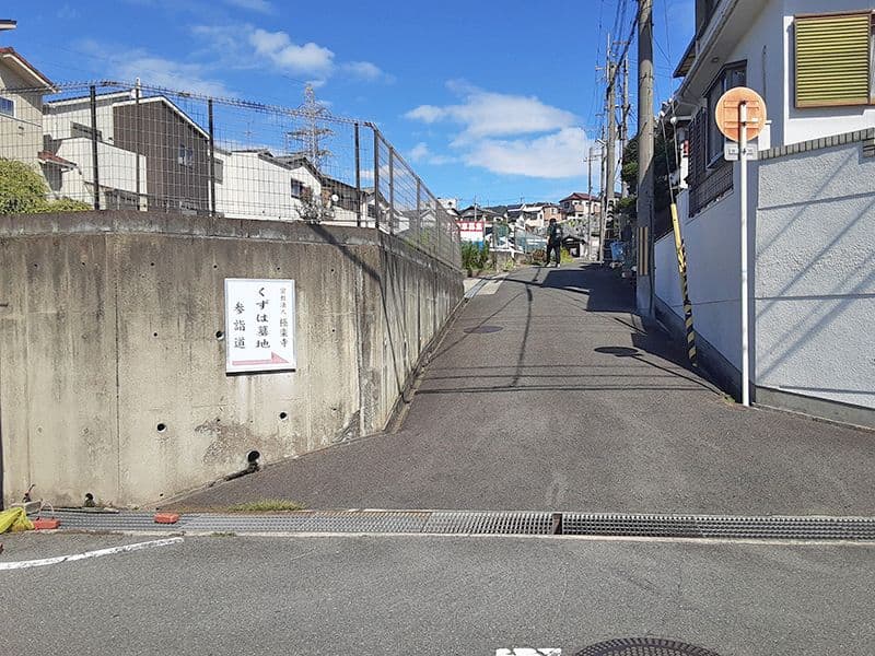楠葉墓地