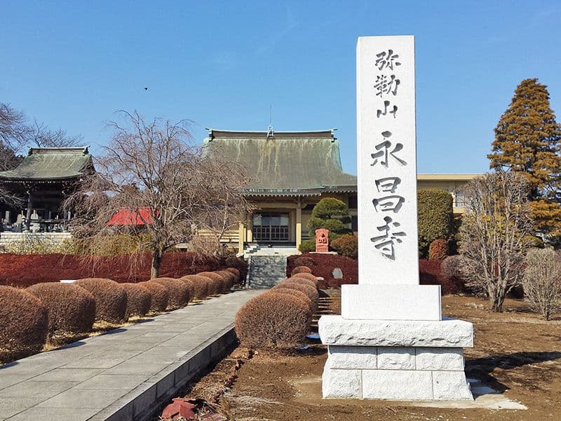 永昌寺
