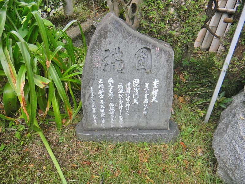 吉祥院