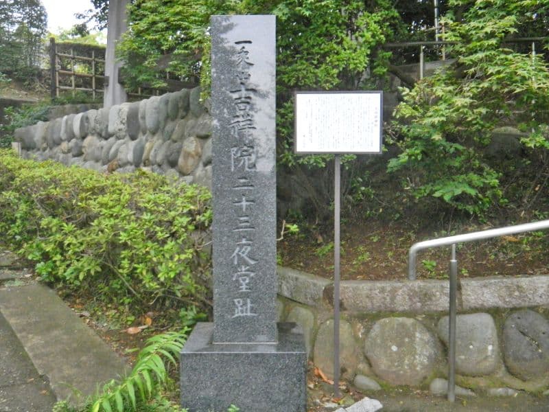 吉祥院