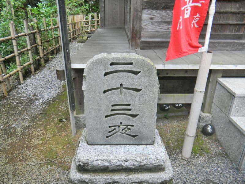 吉祥院