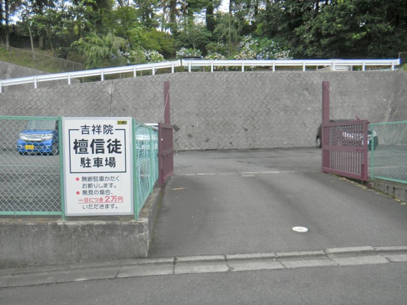 吉祥院