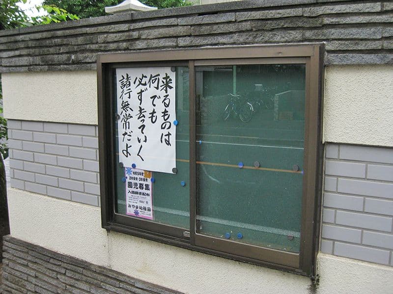源正寺