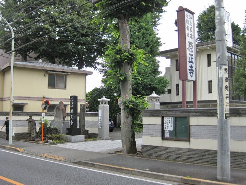 源正寺