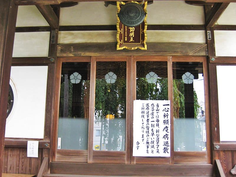 高楽寺