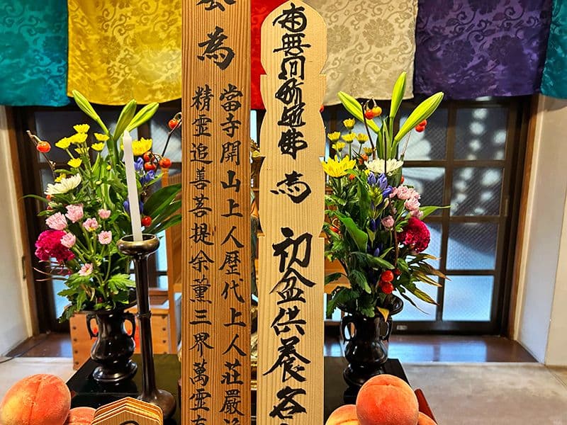 海泉寺 納骨堂 永代供養墓