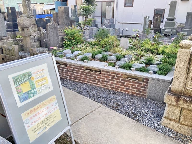 浄圓寺「プレミアム古河駅前樹木葬墓地」