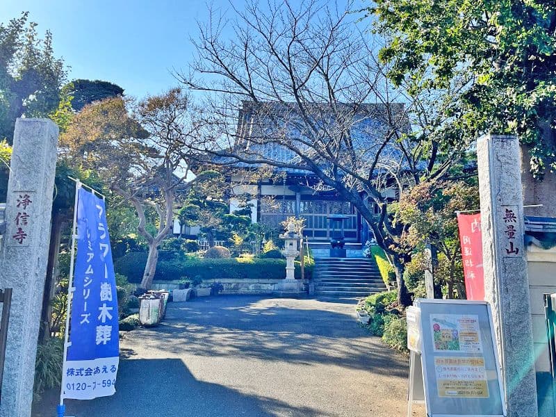 浄信寺「プレミアム栗橋静桜の里樹木葬墓地」