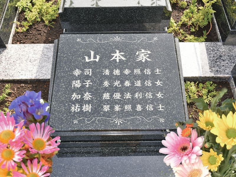 ゆめみの聖地霊園