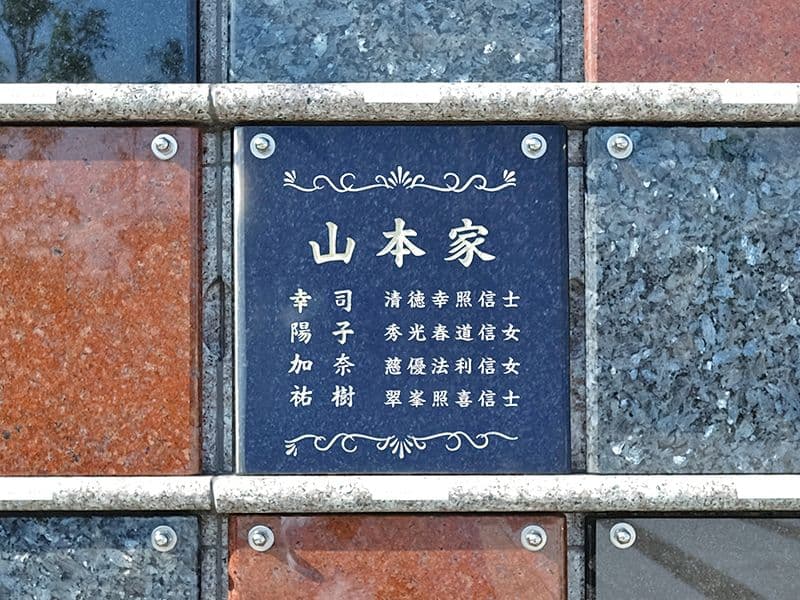 ゆめみの聖地霊園