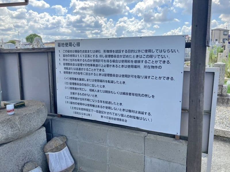 野の花墓地