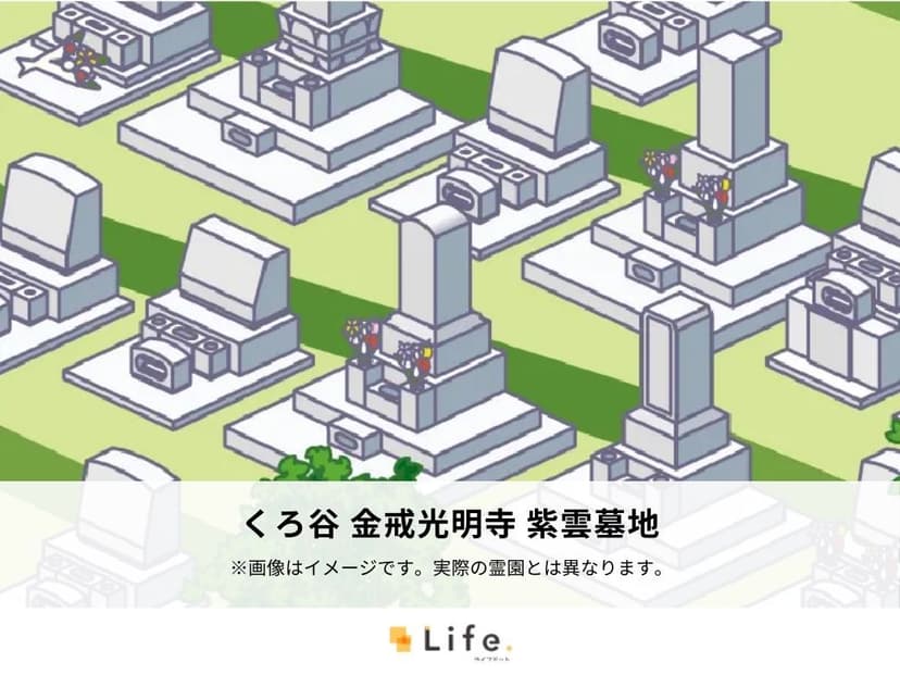 くろ谷 金戒光明寺 紫雲墓地