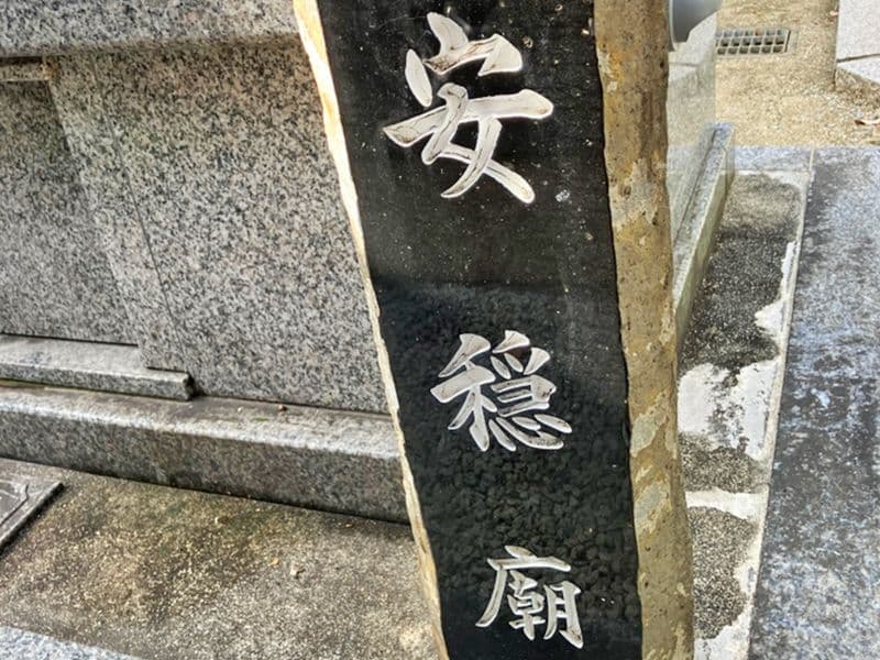 真光寺