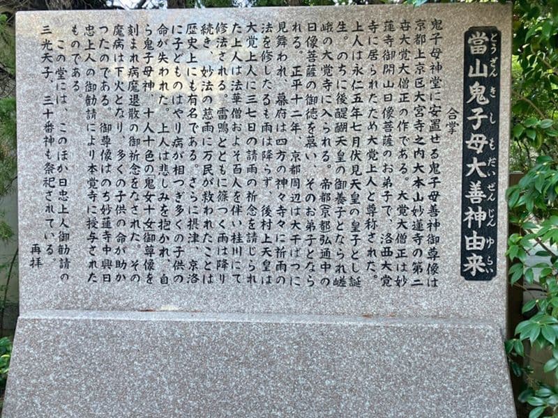 本覚寺墓苑