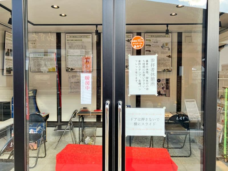 恵運寺