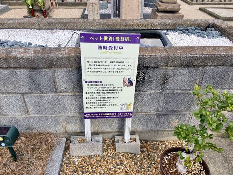 恵運寺
