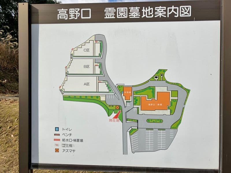 橋本市営 高野口墓園