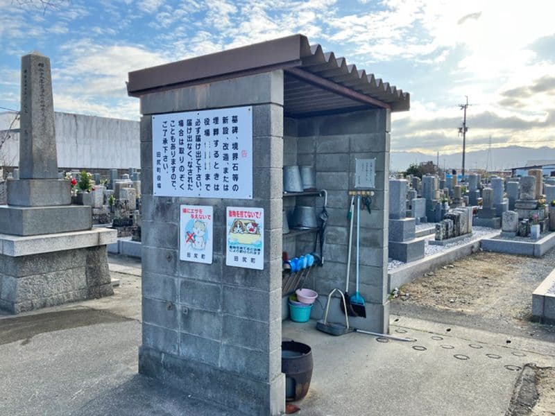 田尻町営 嘉祥寺墓地