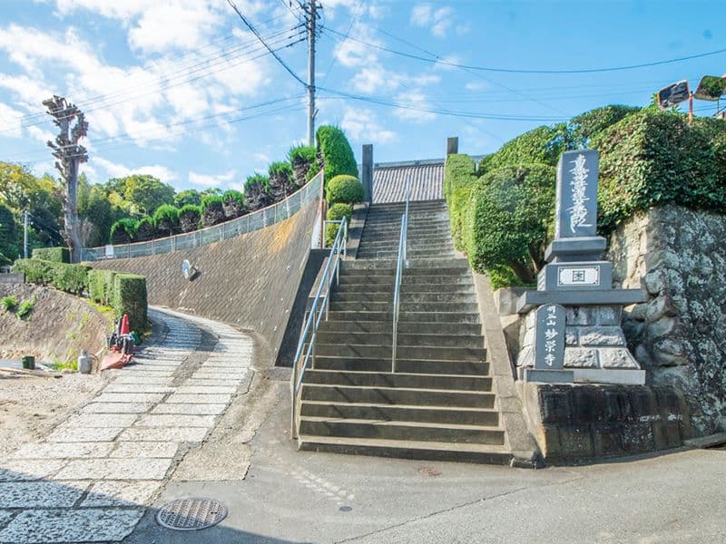 妙栄寺