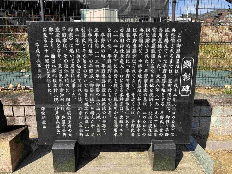 郡家西墓地