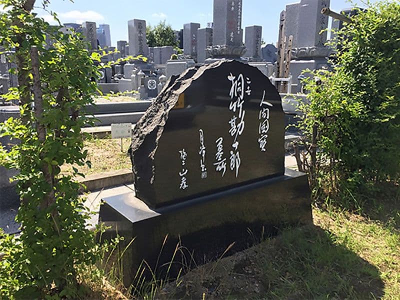 生玉霊園　人間国宝 浄瑠璃の人形遣い3代目墓所