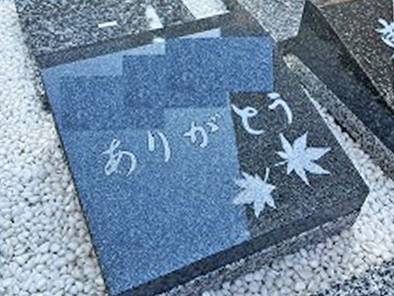 紅葉堂 樹木葬