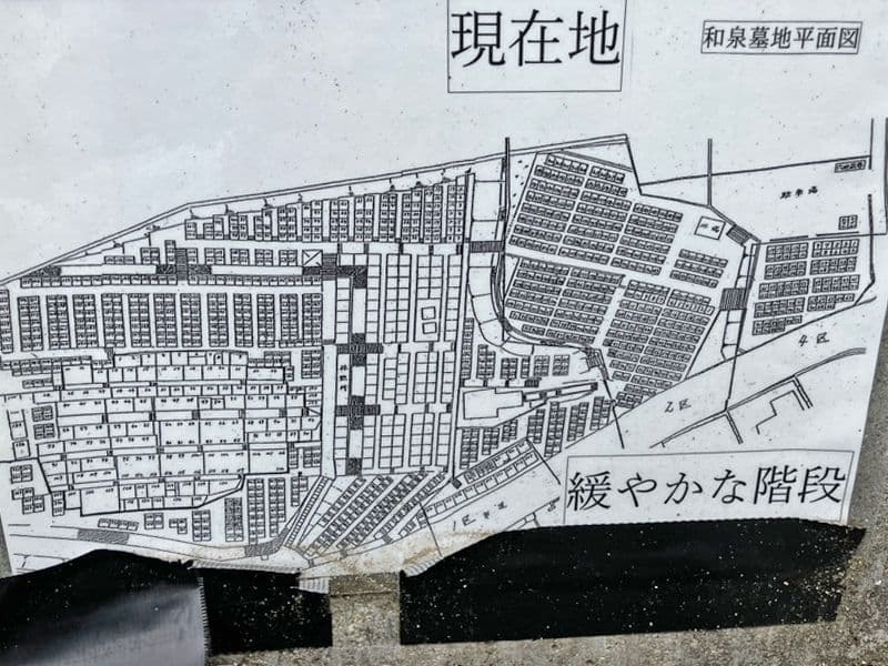 和泉市設 和泉墓地